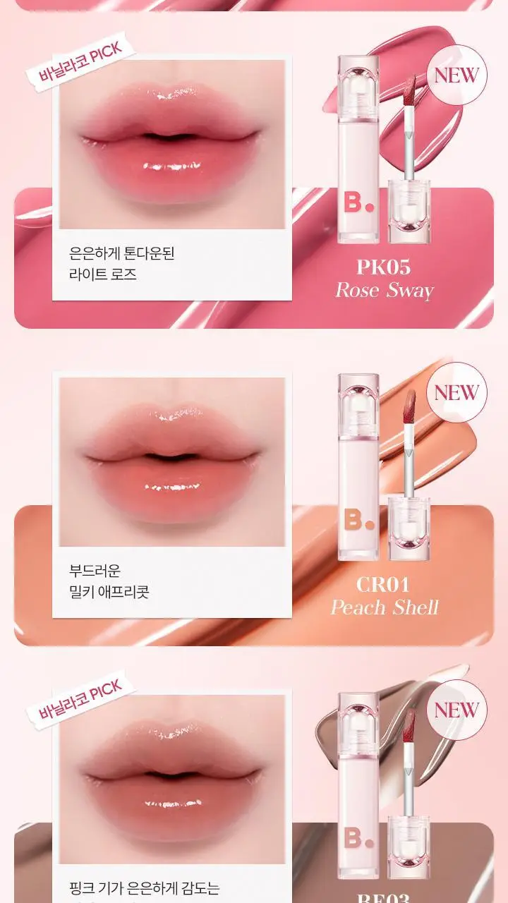 [NEW컬러/소봉 공동개발] 바닐라코 글로우 베일 틴트 3.8g 13종 상세페이지 11
